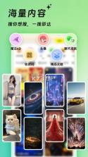 万能主题组件 v1.3.8 安卓app下载 截图