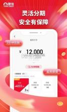 捷信通 v1.0.9 下载官方版 截图