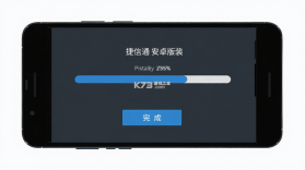 捷信通 v1.0.9 下载官方版 截图