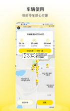 小钻出行 v1.4.8 下载app安装到手机上 截图