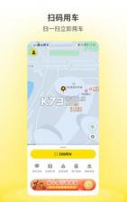 小钻出行 v1.4.8 下载app安装到手机上 截图