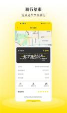 小钻出行 v1.4.8 下载app安装到手机上 截图