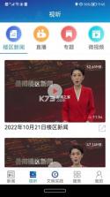 卓资融媒 v1.2.7 app下载免费 截图