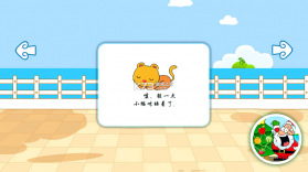 宝宝颜色乐园 v6.1.3 安卓app下载 截图
