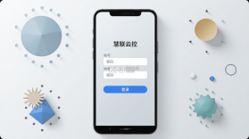 慧联云控 v2.10.28 安卓app下载 截图