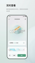 慧联云控 v2.10.28 安卓app下载 截图