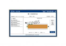 慧联云控 v2.10.28 安卓app下载 截图