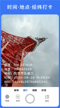 慧联云控 v2.10.28 安卓app下载 截图