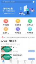 辽宁专家服务 v4.7.3 官方app下载安装 截图