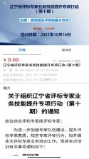 辽宁专家服务 v4.7.3 官方app下载安装 截图