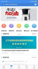 辽宁专家服务 v4.7.3 官方app下载安装 截图