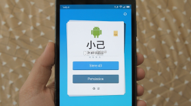 小己 v2.4.6 安卓app下载 截图