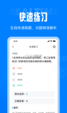 春季高考聚题库 v2.2.4 app下载免费 截图