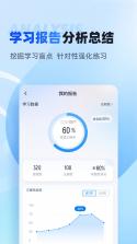 春季高考聚题库 v2.2.4 app下载免费 截图