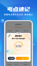 春季高考聚题库 v2.2.4 app下载免费 截图
