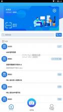 轻松练 v2.6.0 安卓app下载 截图