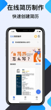 易简历 v2.5.0 app下载免费 截图