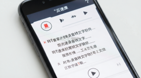 光速录音转文字 v1.7.3 安卓app下载 截图