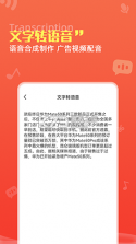 光速录音转文字 v1.7.3 安卓app下载 截图
