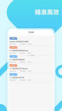 光速录音转文字 v1.7.3 安卓app下载 截图