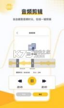光速录音转文字 v1.7.3 安卓app下载 截图