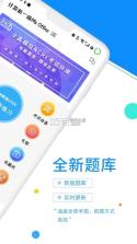 计算机一级 v10.550.1018 官方app下载安装 截图