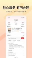 小鱼智行 v1.5.5 app下载免费 截图