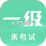 计算机一级 v10.550.1018 官方app下载安装