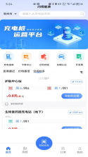 闪得能源 v2.0.20 安卓app下载 截图