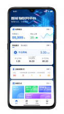 闪得能源 v2.0.20 安卓app下载 截图