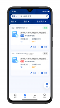 闪得能源 v2.0.20 安卓app下载 截图
