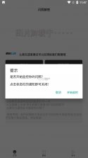 闪得能源 v2.0.20 安卓app下载 截图