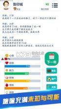 第二生命 v1.7.9 app下载免费 截图