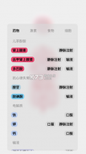 第二生命 v1.7.9 app下载免费 截图