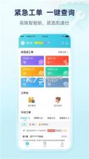 凯迪仕管家 v2.3.9 下载官方版 截图