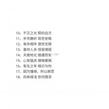 情话微甜 vV1.0.2 app下载免费 截图
