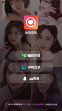 情话微甜 vV1.0.2 app下载免费 截图