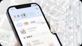 美事 v6.20.8 app下载免费 截图