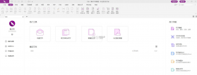 福昕PDF编辑器 v4.8.33221 app下载免费 截图