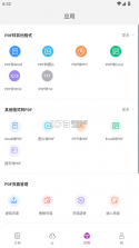 福昕PDF编辑器 v4.8.33221 app下载免费 截图