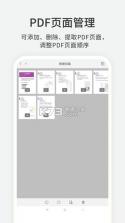 福昕PDF编辑器 v4.8.33221 app下载免费 截图