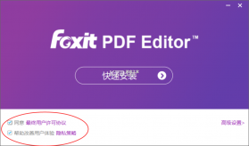 福昕PDF编辑器 v4.8.33221 app下载免费 截图