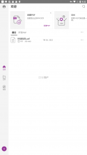 福昕PDF编辑器 v4.8.33221 app下载免费 截图