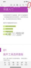福昕PDF编辑器 v4.8.33221 app下载免费 截图