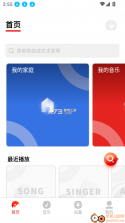 Swan Audio v5.3.2 安卓app下载 截图