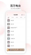 Swan Audio v5.3.2 安卓app下载 截图