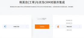 灵当CRM v3.2.3 app下载免费 截图