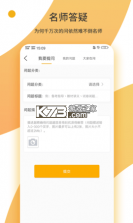 教育学考研 v10.550.1018 app下载免费 截图