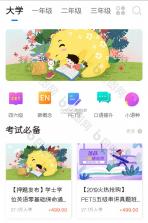教育学考研 v10.550.1018 app下载免费 截图