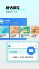 教育学考研 v10.550.1018 app下载免费 截图